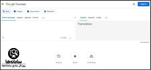 ورود به سایت پیشرفته Google Translate